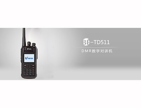 ?北峰BF-TD511對(duì)講機(jī)